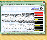 A Leading Website - Written in Arabic